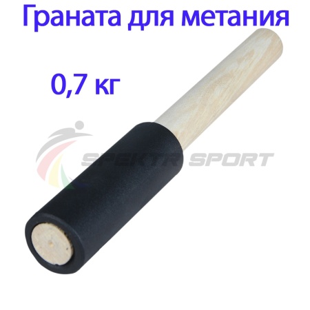 Купить Граната для метания тренировочная 0,7 кг в Соликамске 